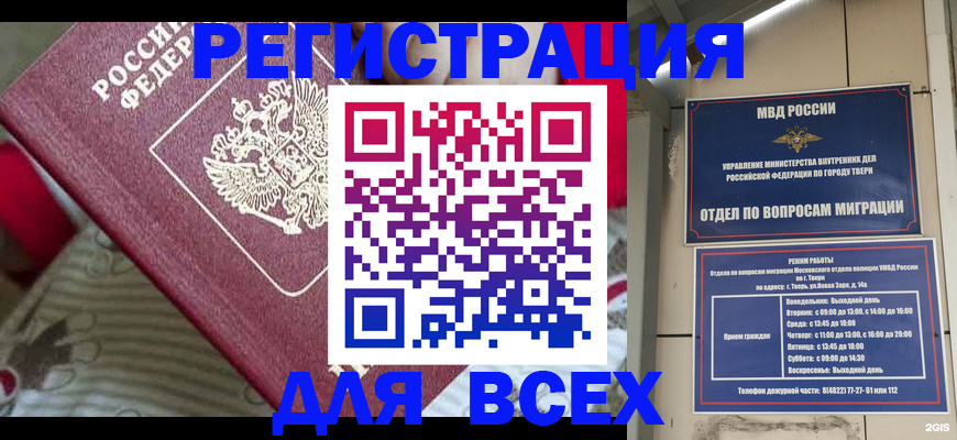 временная регистрация адрес в Камышине