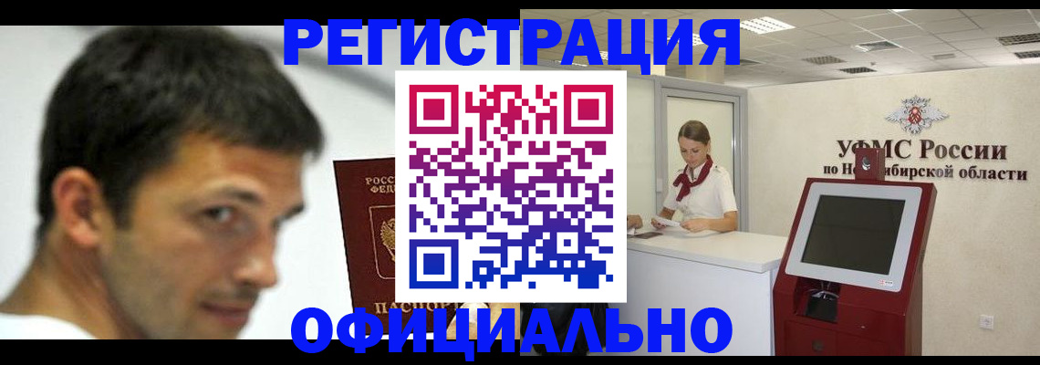 прописка для военкомата в Камышине