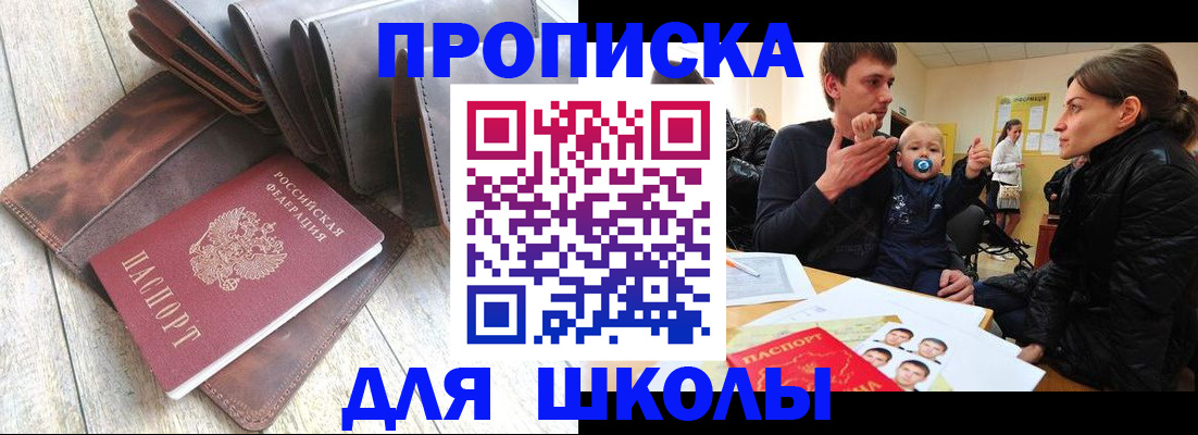 прописка иностранных граждан в Камышине